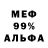 АМФЕТАМИН Розовый Yves Shema