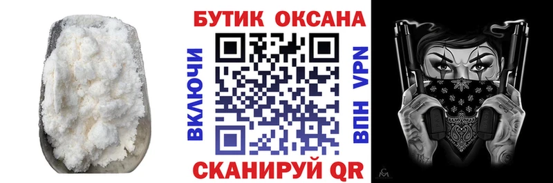 БУТИРАТ бутандиол  дарнет шоп  Княгинино 