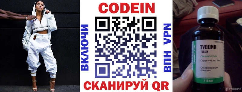 Кодеиновый сироп Lean напиток Lean (лин)  МЕГА ССЫЛКА  Княгинино 