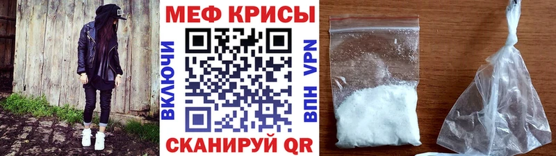 МЯУ-МЯУ кристаллы  Княгинино 